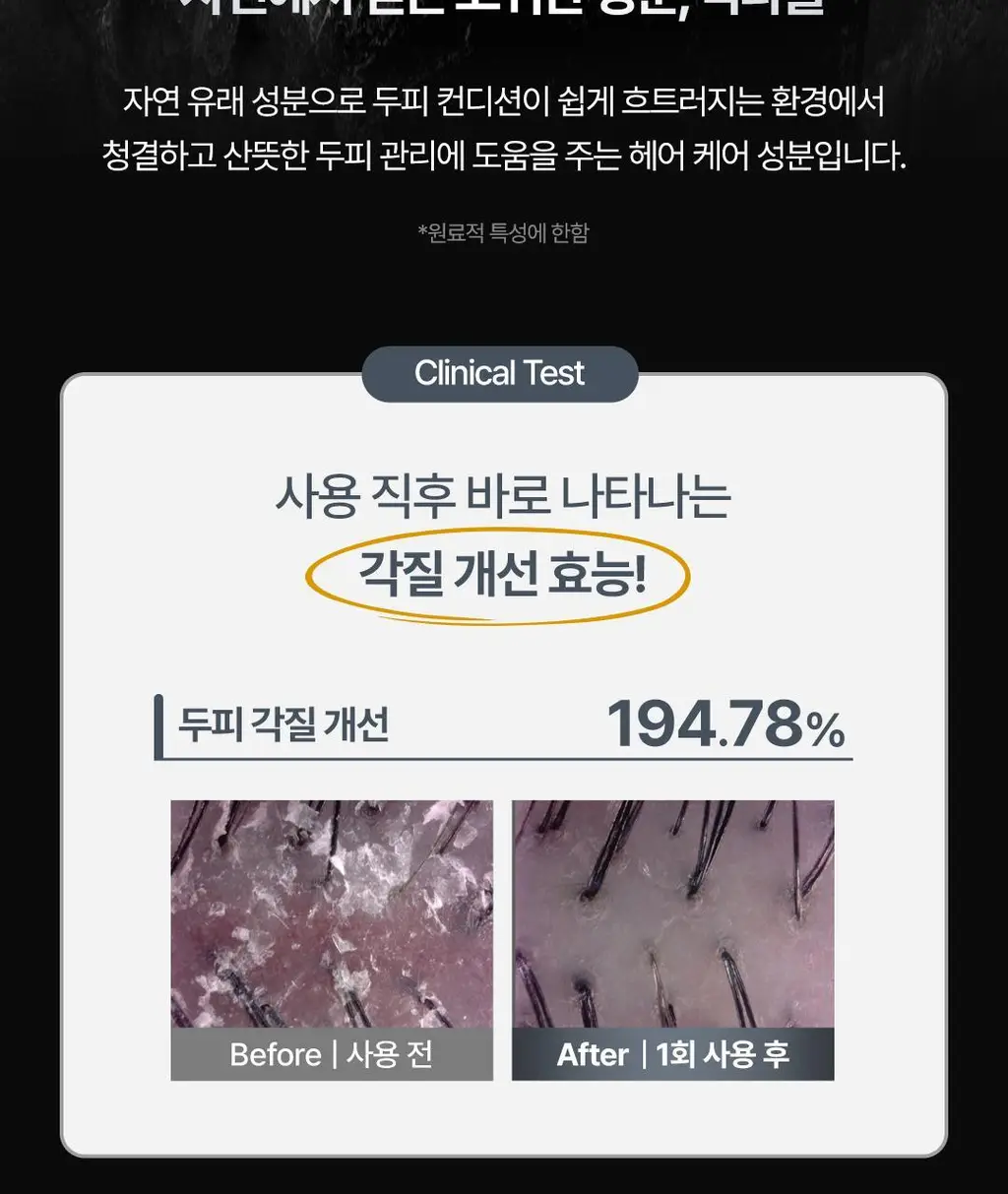 [탈모예방 특허성분] 레스노베 엑스퍼트 샷 스칼프 앰플 15ml (3개입) 상세페이지 20